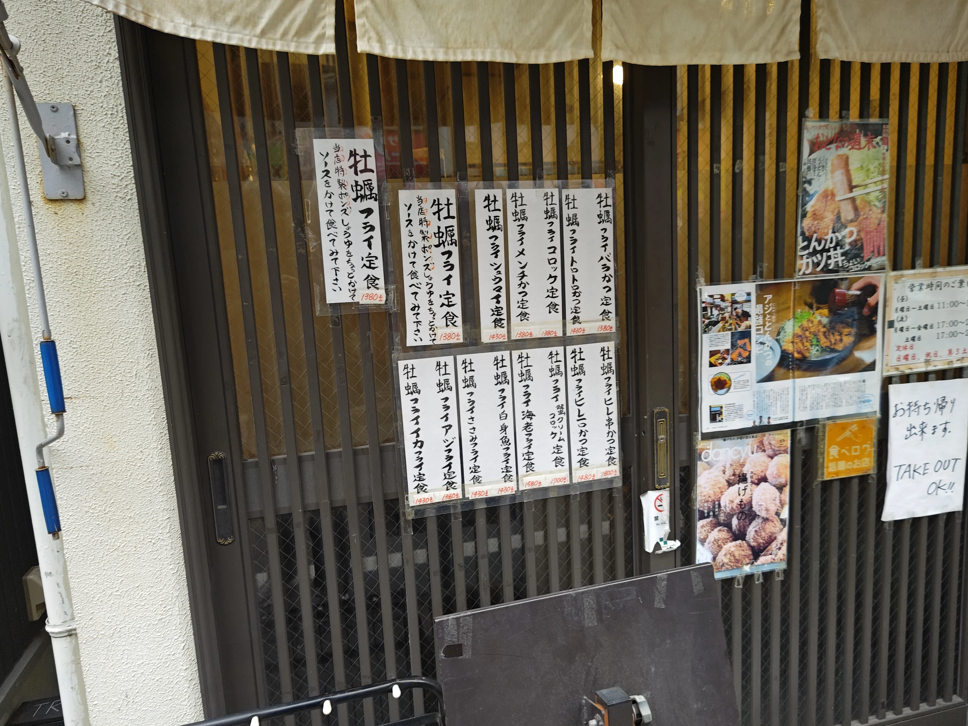 浅草橋「とんかつ藤芳」のばらカツ定食｜代筆屋 やまだ