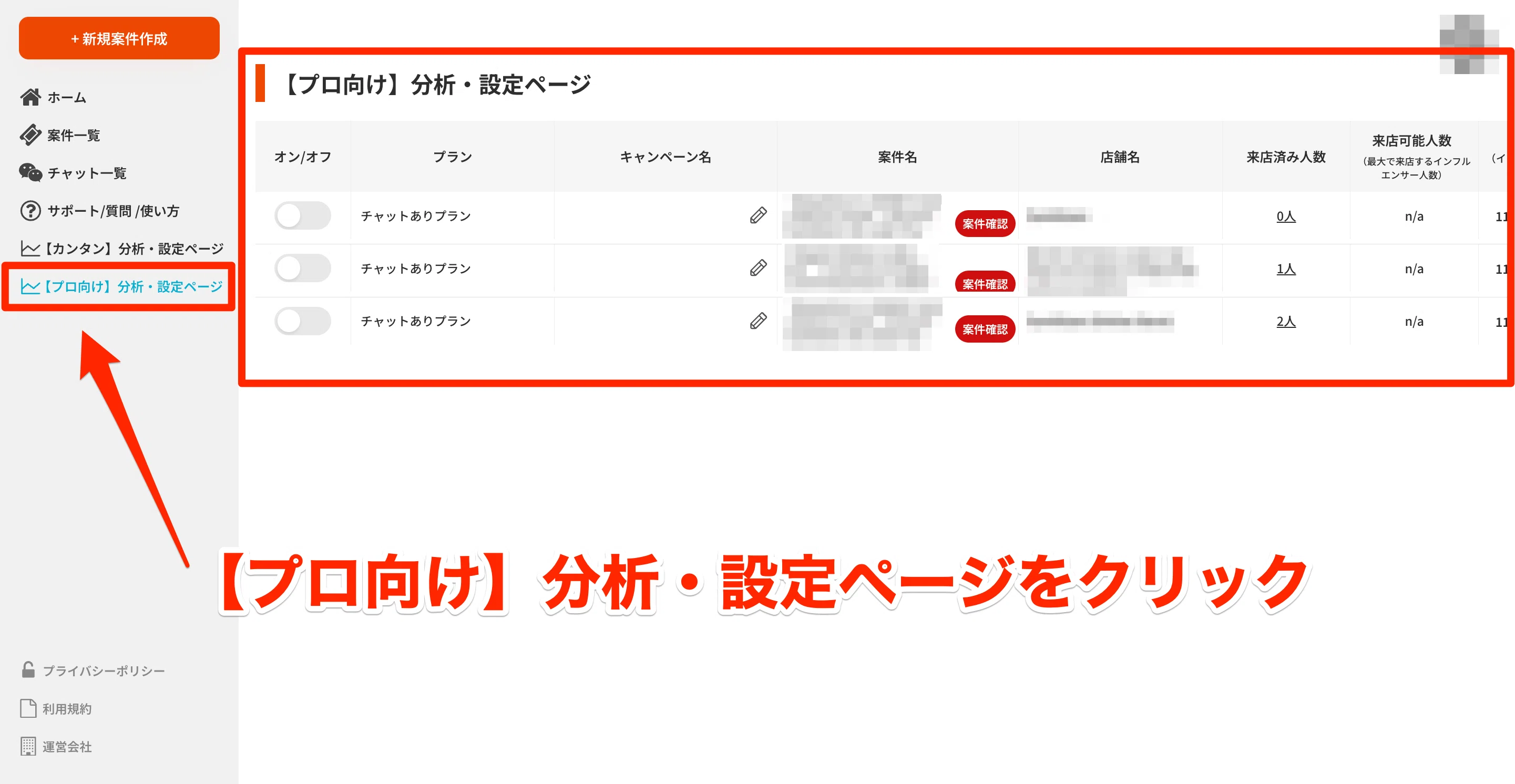 5分でわかる】UZU広告の使い方｜登録から投稿・分析まで完全ガイド