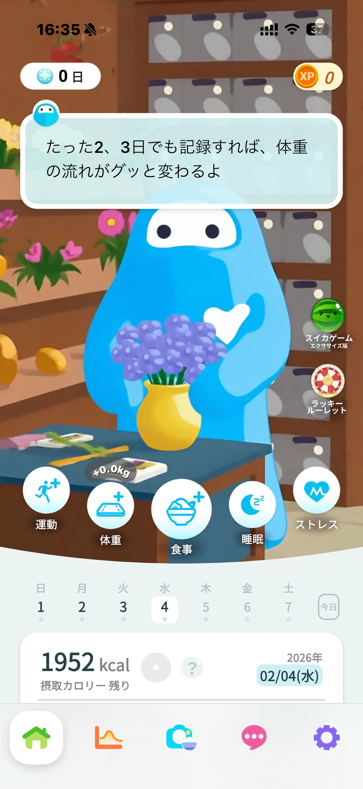 スマートバスマットのウェリーくん