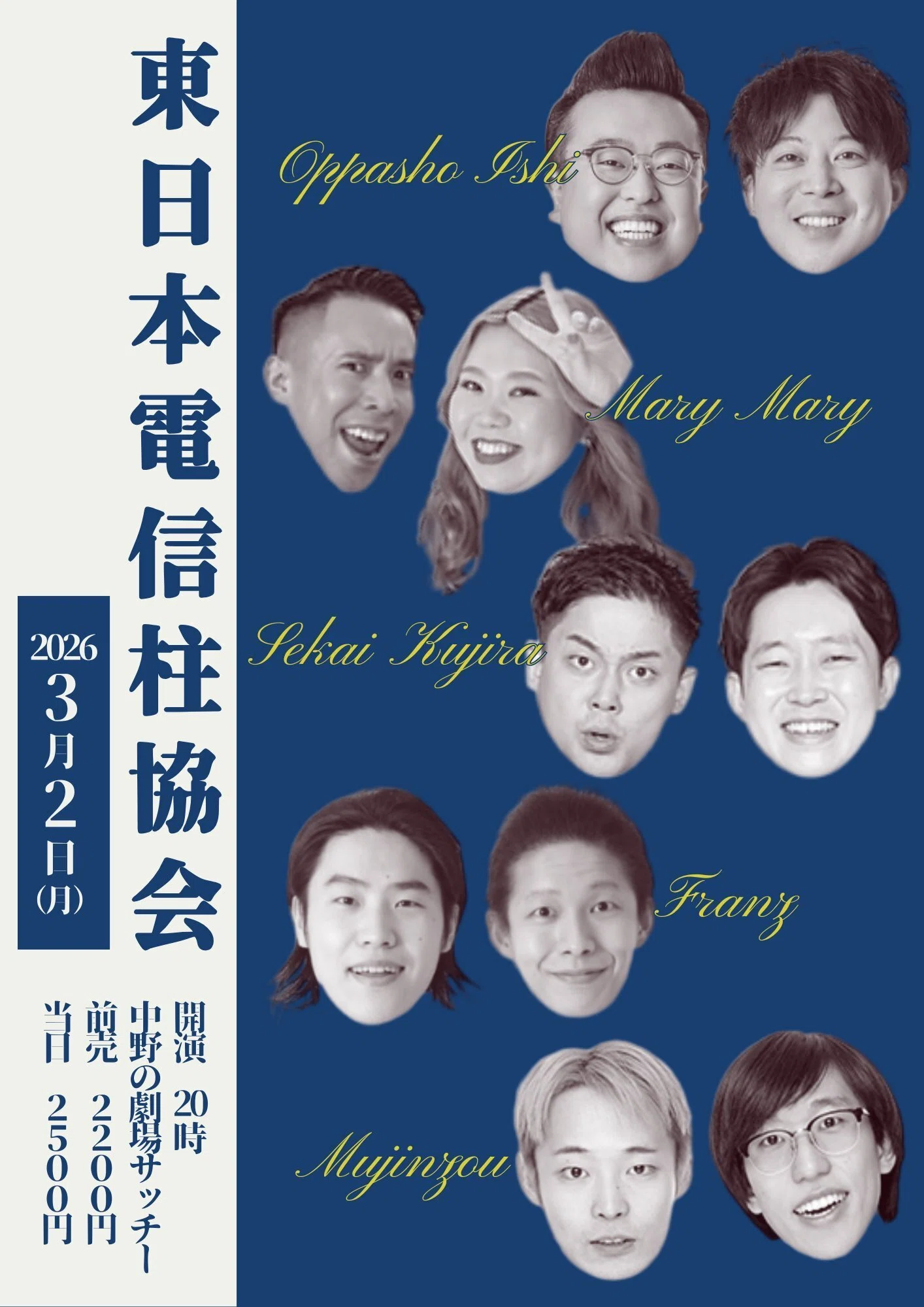 無尽蔵、開闢の3月予定｜野尻佐央