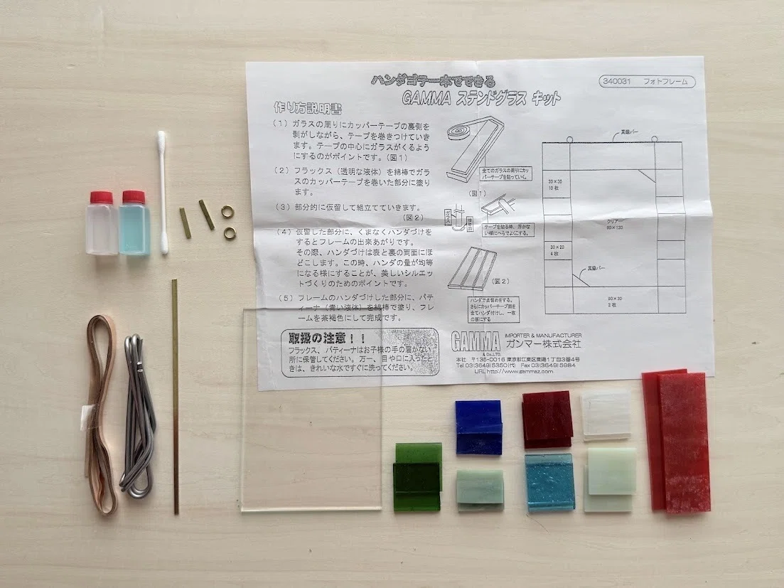 クラフト番長の推しの一品：ステンドグラス、きほんのき｜美術出版