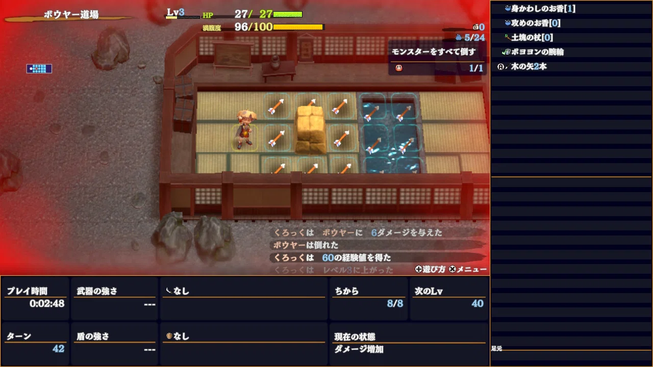 恐怖を知識で乗り越える――ゲームの旅：風来のシレン6｜くろっく