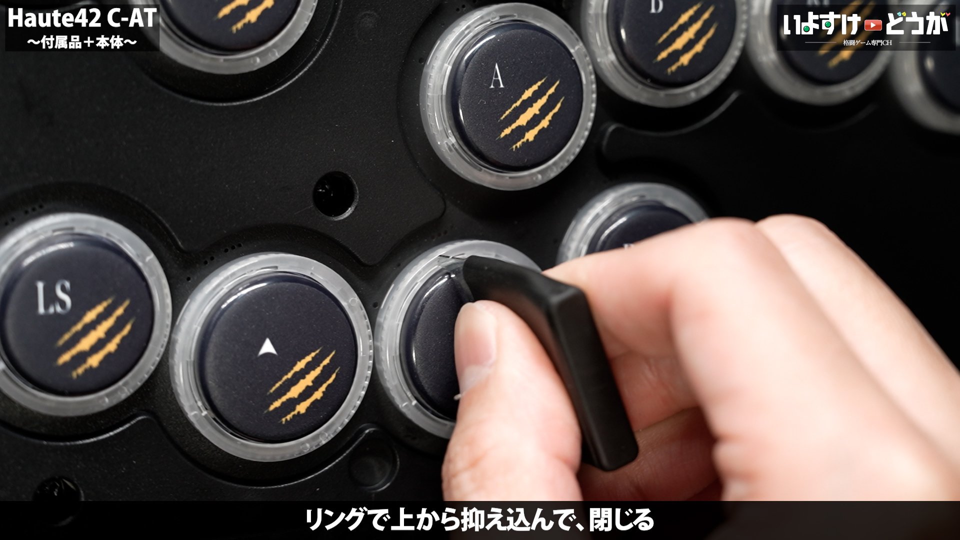 Haute42 Hautepad C-AT レビュー ～”エントリーモデル”の皮をかぶった