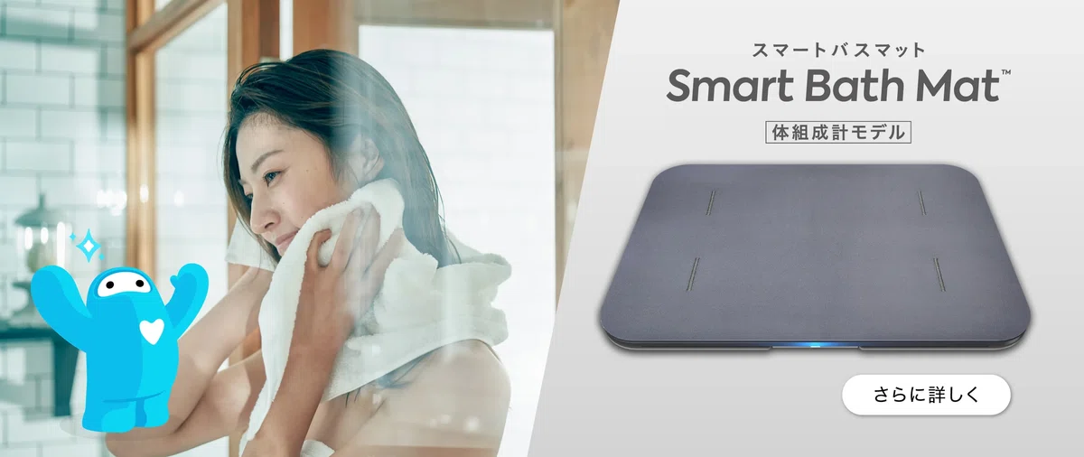 Smart Bath Mat（スマートバスマット）の公式ページ購入ページへのリンク用写真