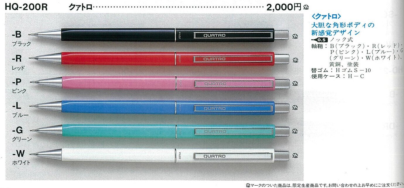 PILOT Quatro F MatteBlack｜榊
