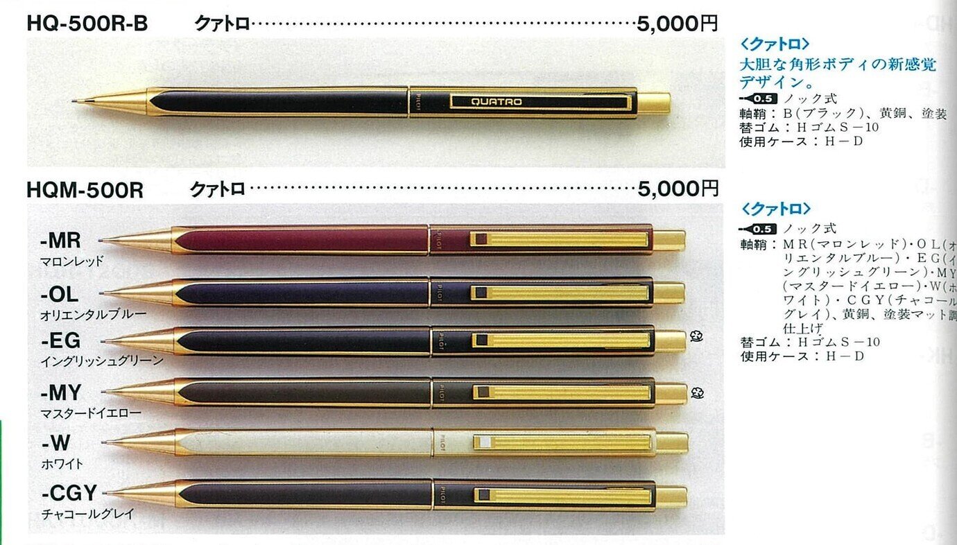 PILOT Quatro F MatteBlack｜榊