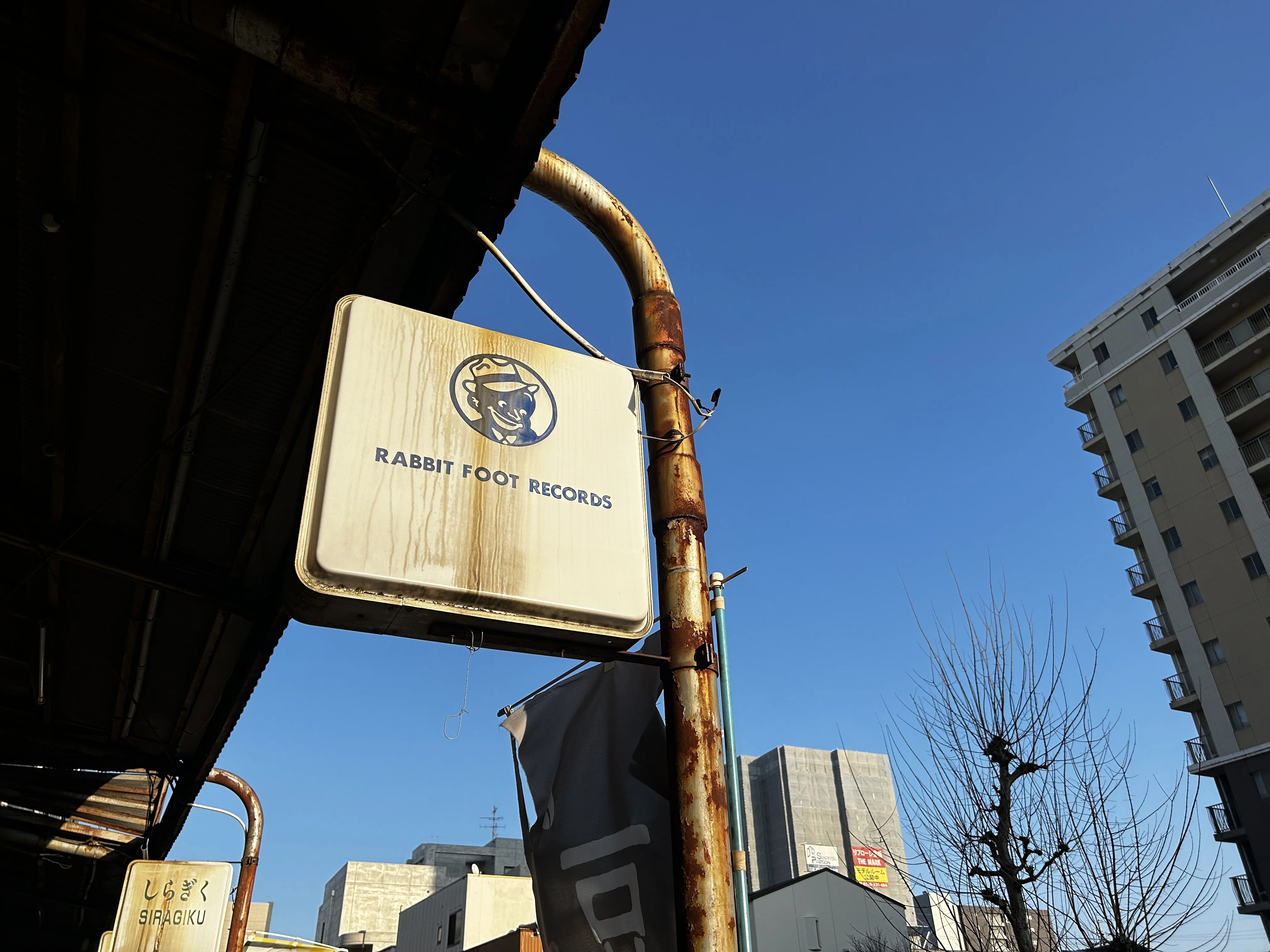 浦川から豊橋へ ！輸入レコード店「ラビットフット」がくれた青春の