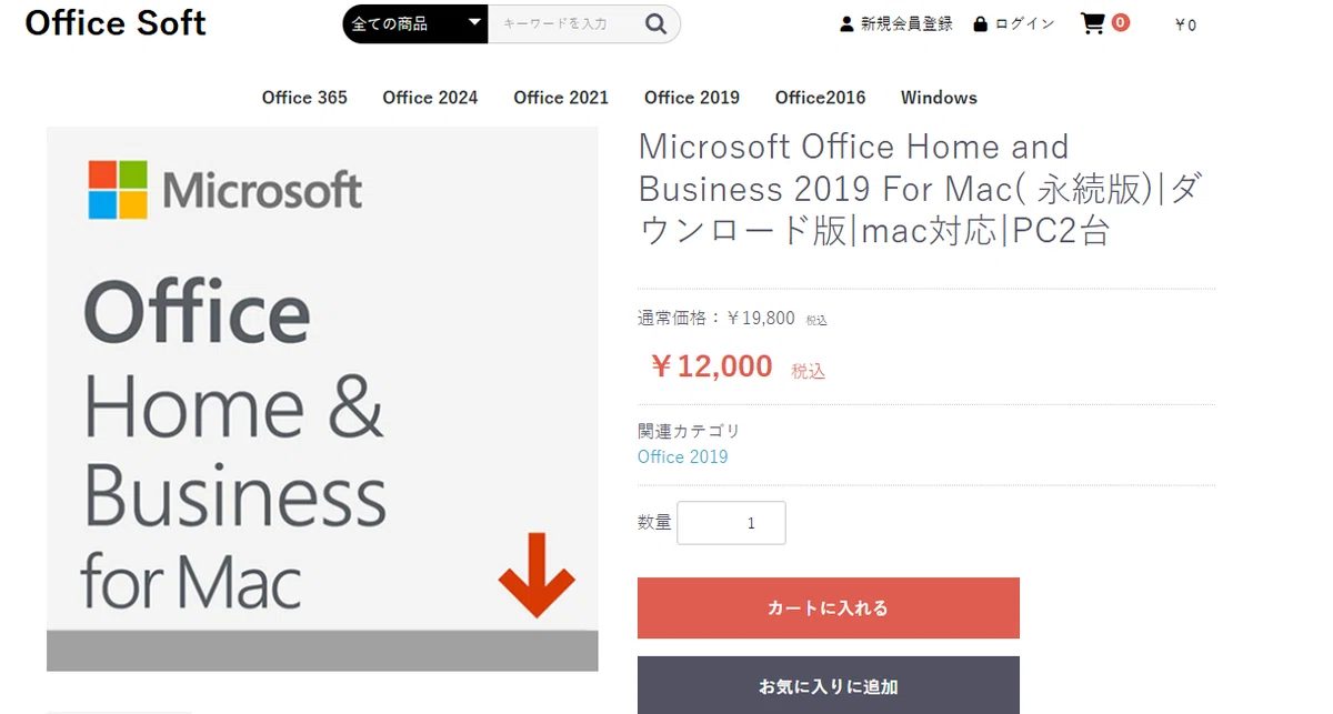初心者向け・保存版】Office 2019を2026年まで安心して使い続けるため