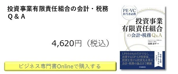 1月全体ベストセラー（2026年1月1日～1月31日）【税務編】｜中央経済社