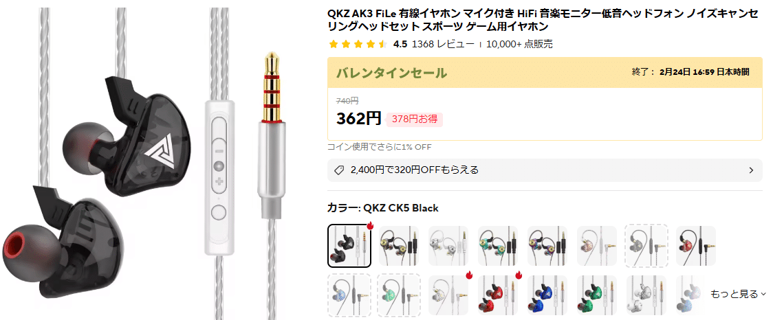 KZの姉妹ブランド！QKZ有線イヤホン6機種徹底比較 1000円以下でここ