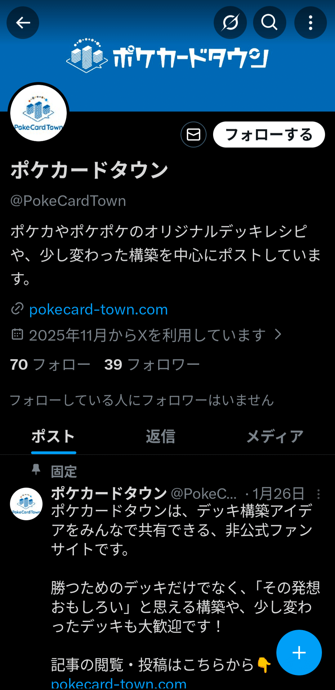 X運用に集中してみた1ヶ月 | ポケカWebアプリ開発｜ポケカードタウン
