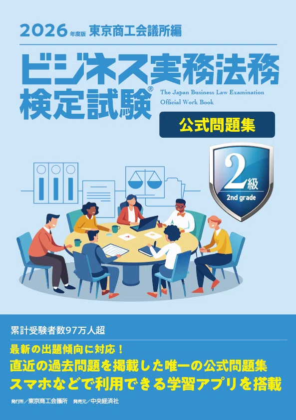 はじめての J－SOX・内部監査・監査役等監査Q＆A』『株主総会の手引き