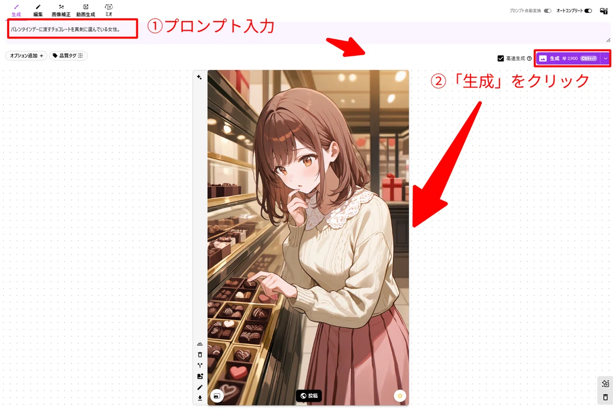 バレンタインは “物語を描く日” へ｜PixAIで描く一瞬のストーリー