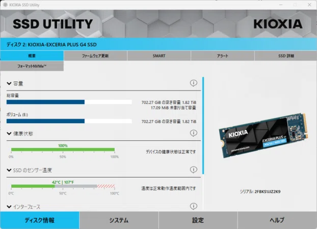 高速なのに発熱が少なく省エネなM.2 SSD KIOXIA EXCERIA PLUS G4をGen4