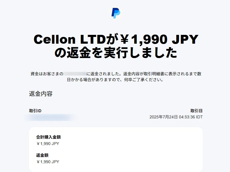 ネットのIQテストに騙されるな！実体験でわかったサブスクの罠｜RomTell