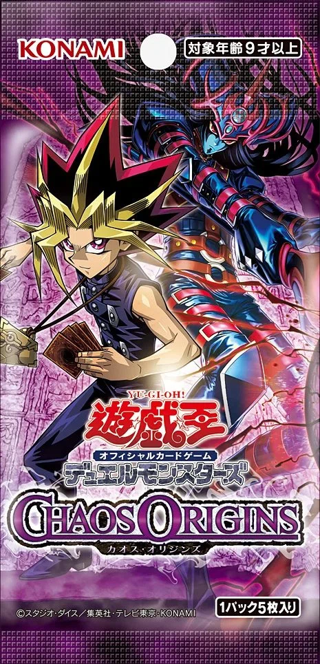 遊戯王】混沌来た、遊戯来た！！新規の話【CHAOS ORIGINS】｜までゅ