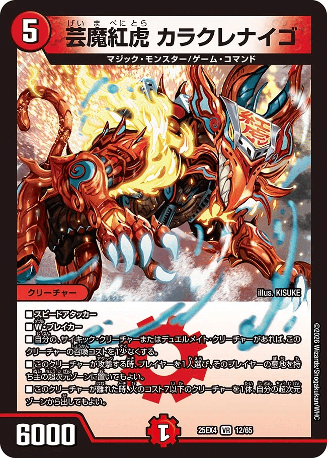 翌日追跡発送　パンドラウォーズ　サイキッククリーチャー　 まとめ売り DM25-EX4 デュエル・マスターズTCG エピソード4 パンドラ・ウォーズ DP