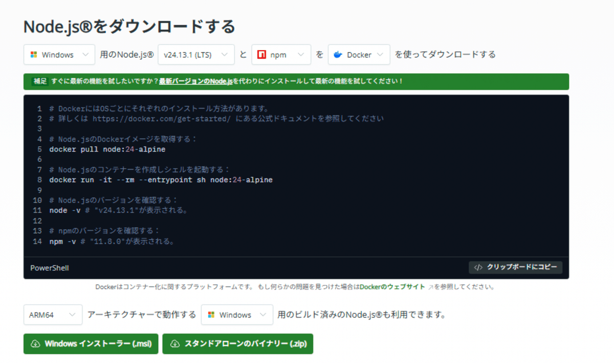 【初心者向け】Node.jsインストール完全ガイド - Mac & Windows対応｜sena