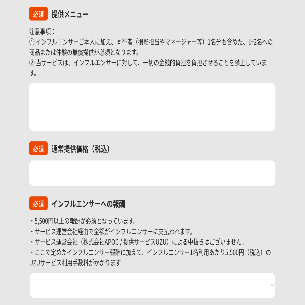 5分でわかる】UZU広告の使い方｜登録から投稿・分析まで完全ガイド