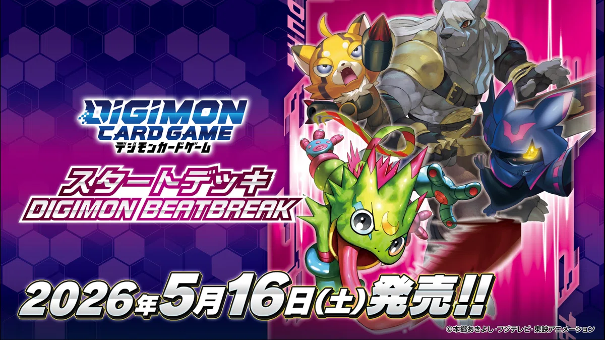 汎用カード＋即戦力パーツで今から始めるにいいパックの販売 デジモン
