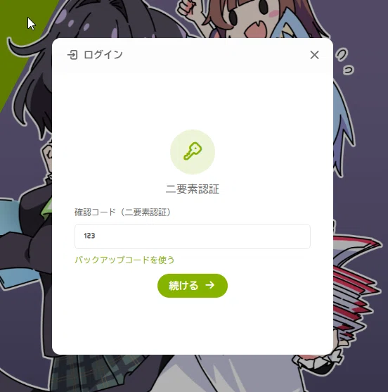二段階認証】Xの乗っ取り防止には、Authenticatorを使え！｜屍鬼骸