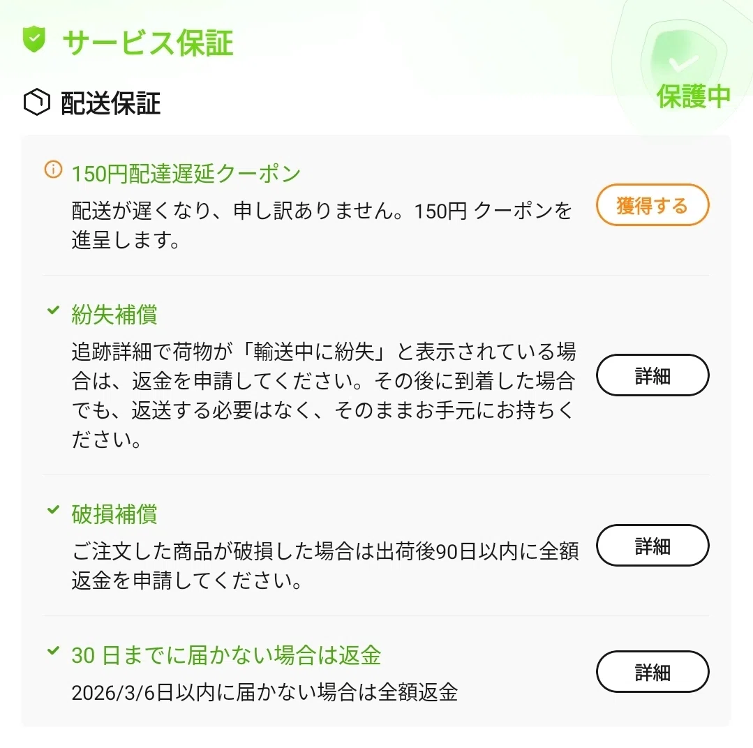 初めてAliExpressを使った話｜ちゃしゅ
