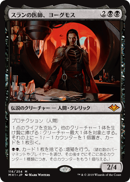 MtG】【統率者戦】呪いの悪党、オール婆【ブラケット4への道のり①