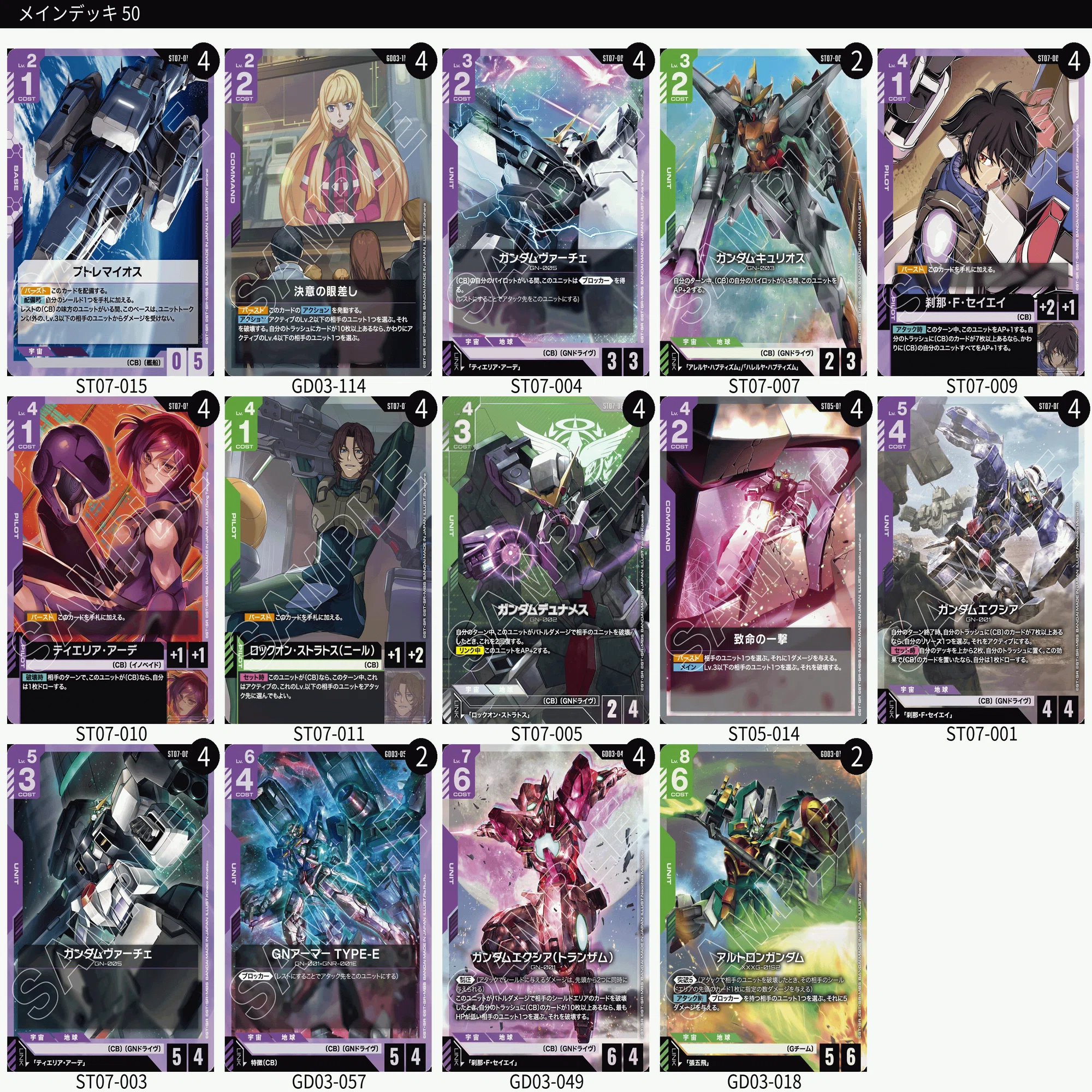 全国6位！ガンダムカードゲームジャパンファイナルレポート｜はるきーに
