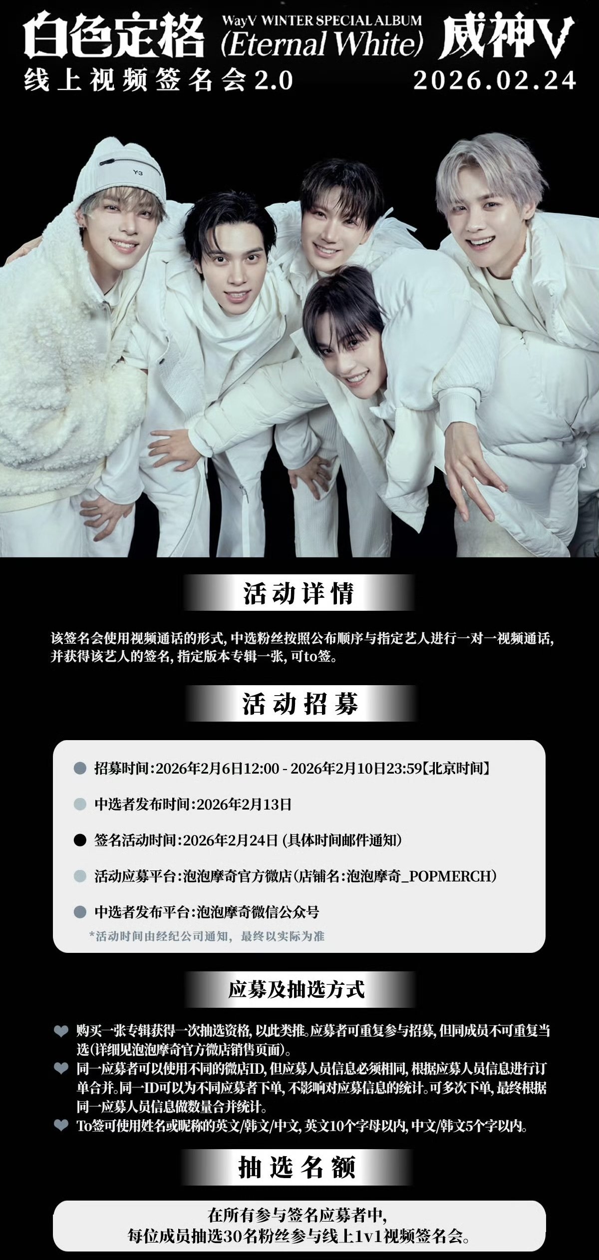 🇨🇳 WayV 【YANGYANG ヤンヤン】 260224 ヨントン 当選ボーダー｜Kpop