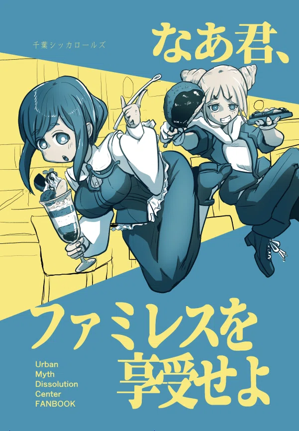 ガンダム 伝説の同人誌 【公式通販】