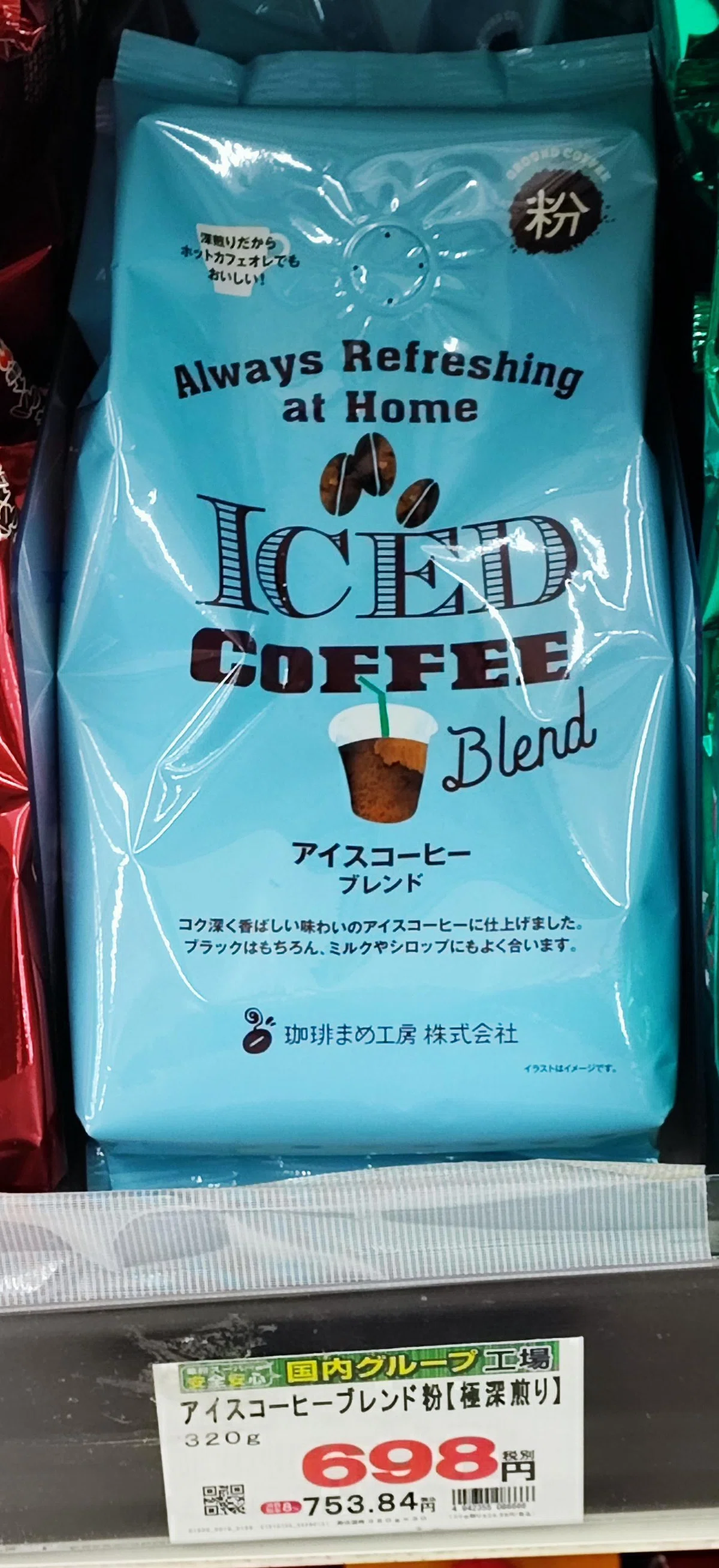 一杯たったの16円(200ml)セブンカフェ比1/9価格】高額コールドブリュー 