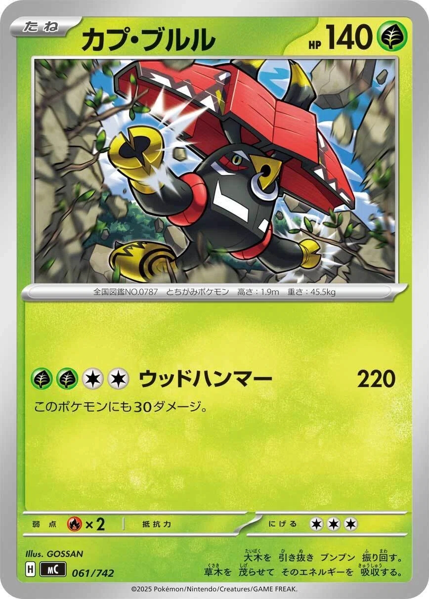 カミツオロチexデッキ考察｜こまち