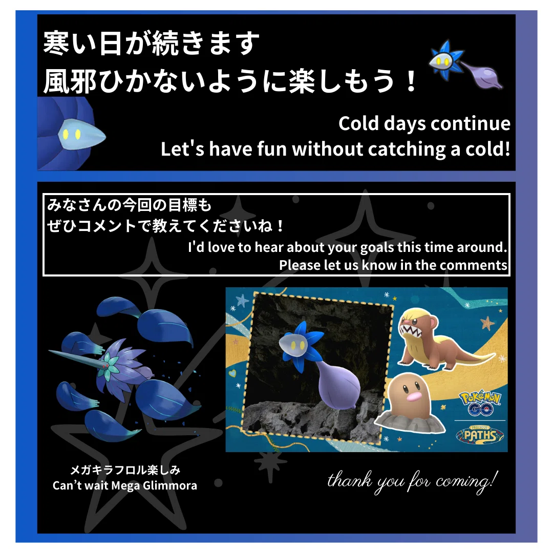 ポケモンGO】Z-Aで初めてキラーメというポケモンを知った私ー洞窟の奥