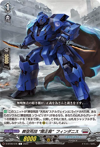 ヴァンガード アーヴァガルダ マスクス軸 全力デッキ カードリスト