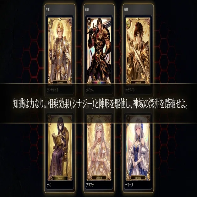 新作リリース】タクティカルカードゲーム『ゴッドアルカディア』を公開