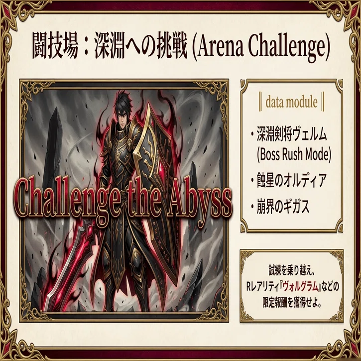 新作リリース】タクティカルカードゲーム『ゴッドアルカディア』を公開