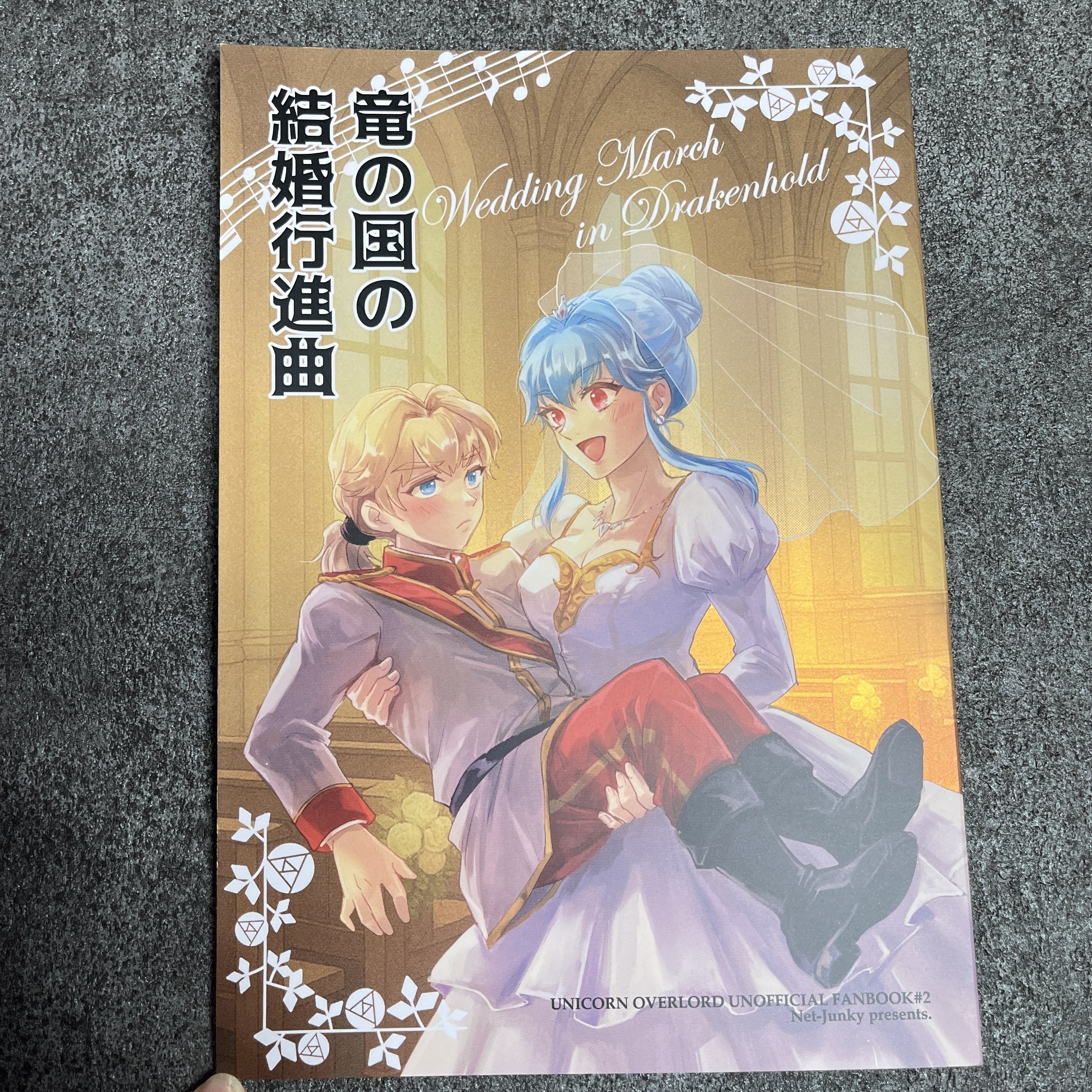 同人誌装丁の話2025-2026｜さなみ