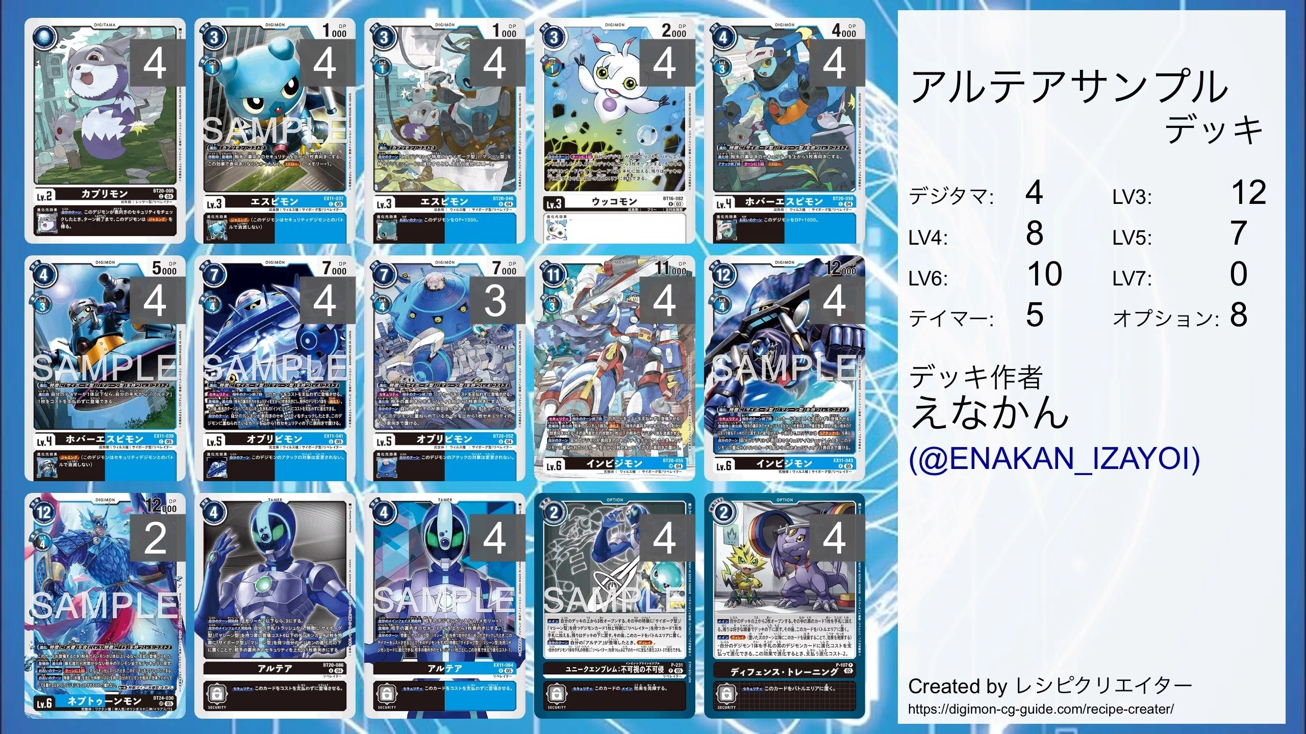 デジカ】新弾サンプルレシピ＆メモ【EX-11】｜enakan_izayoi