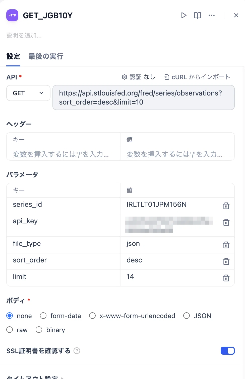 vol.2：【ぬか喜び編】n8nを「ただのスイッチ」にしたら完璧に動いた
