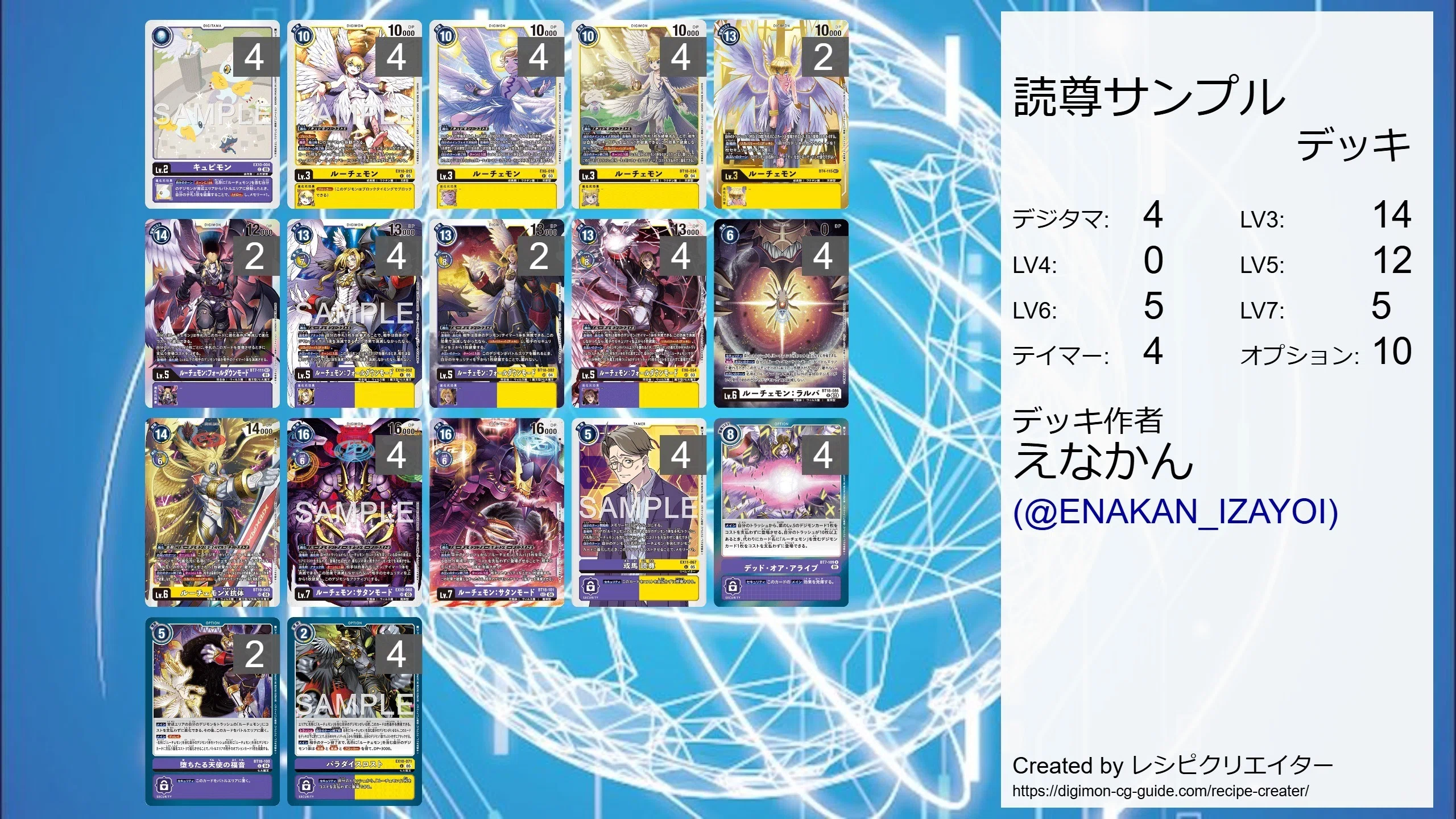 デジカ デーモン デッキ ほぼフルパラレル デジカ】新弾サンプルレシピ＆メモ【EX-11】｜enakan_izayoi