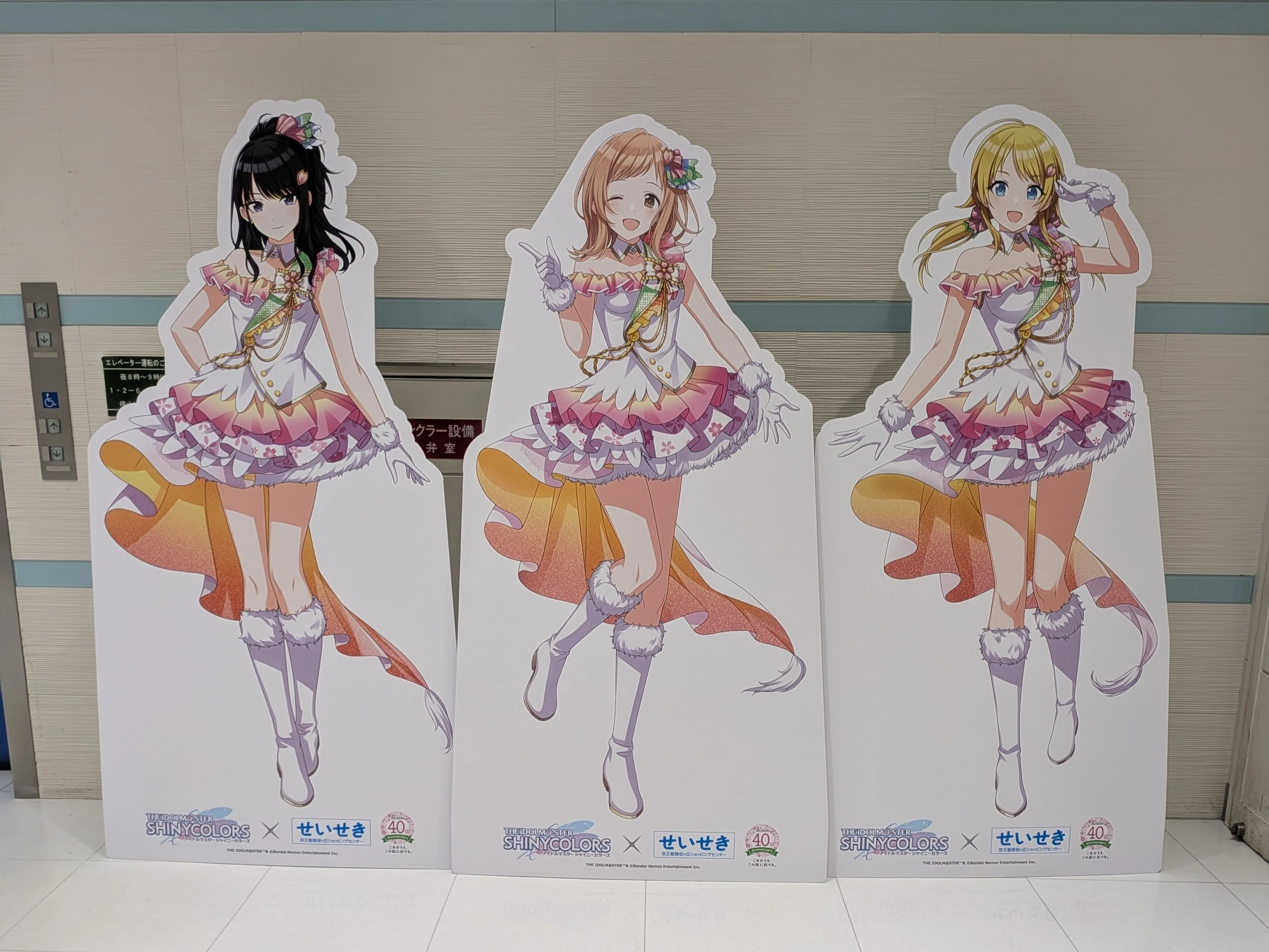 アイドルマスター シャイニーカラーズ × せいせき40th アニバーサリー