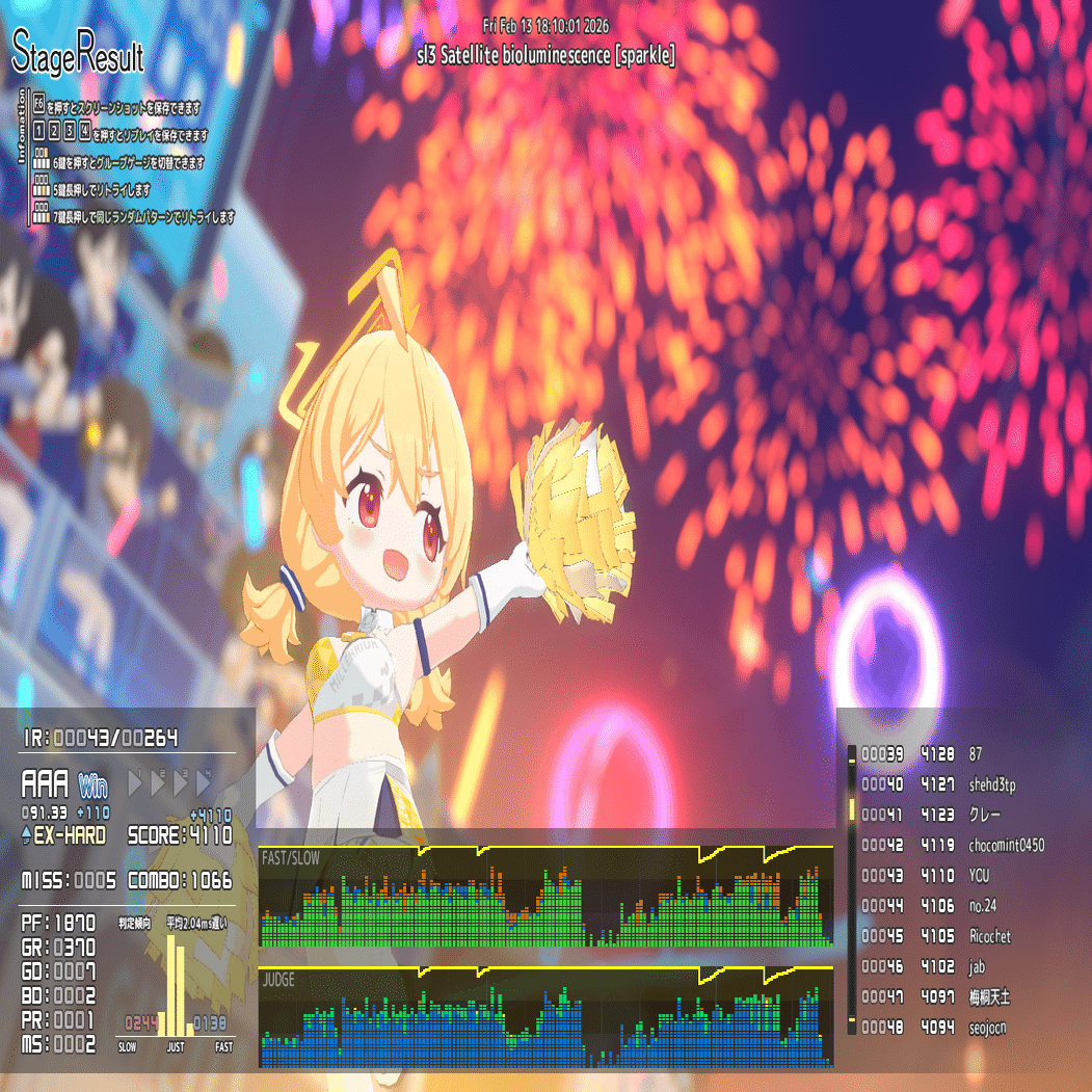 音ゲー日記20260213｜GRASS