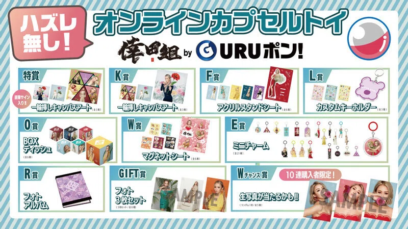 GURUポン｜clover_lovely93