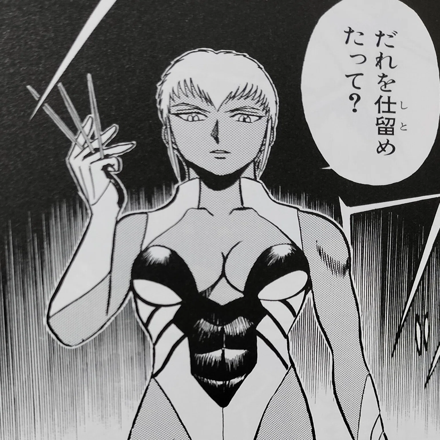 マンガ「鉄腕バーディー」「鉄腕バーディーevolution 」ゆうきまさみ著 