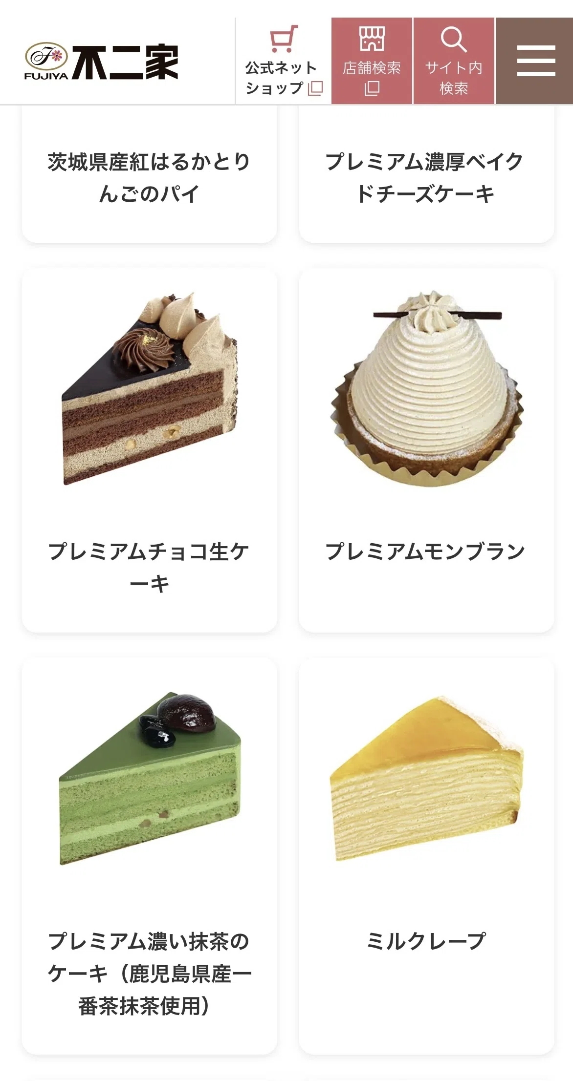 ショートケーキ｜symphony-HM