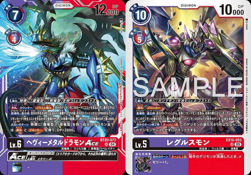 デジモンカード ヘヴィーメタルドラモン ユウキ パラレル ユニークエンブレム ☆カード紹介☆ 『エクストラブースター DAWN OF LIBERATOR【EX-11