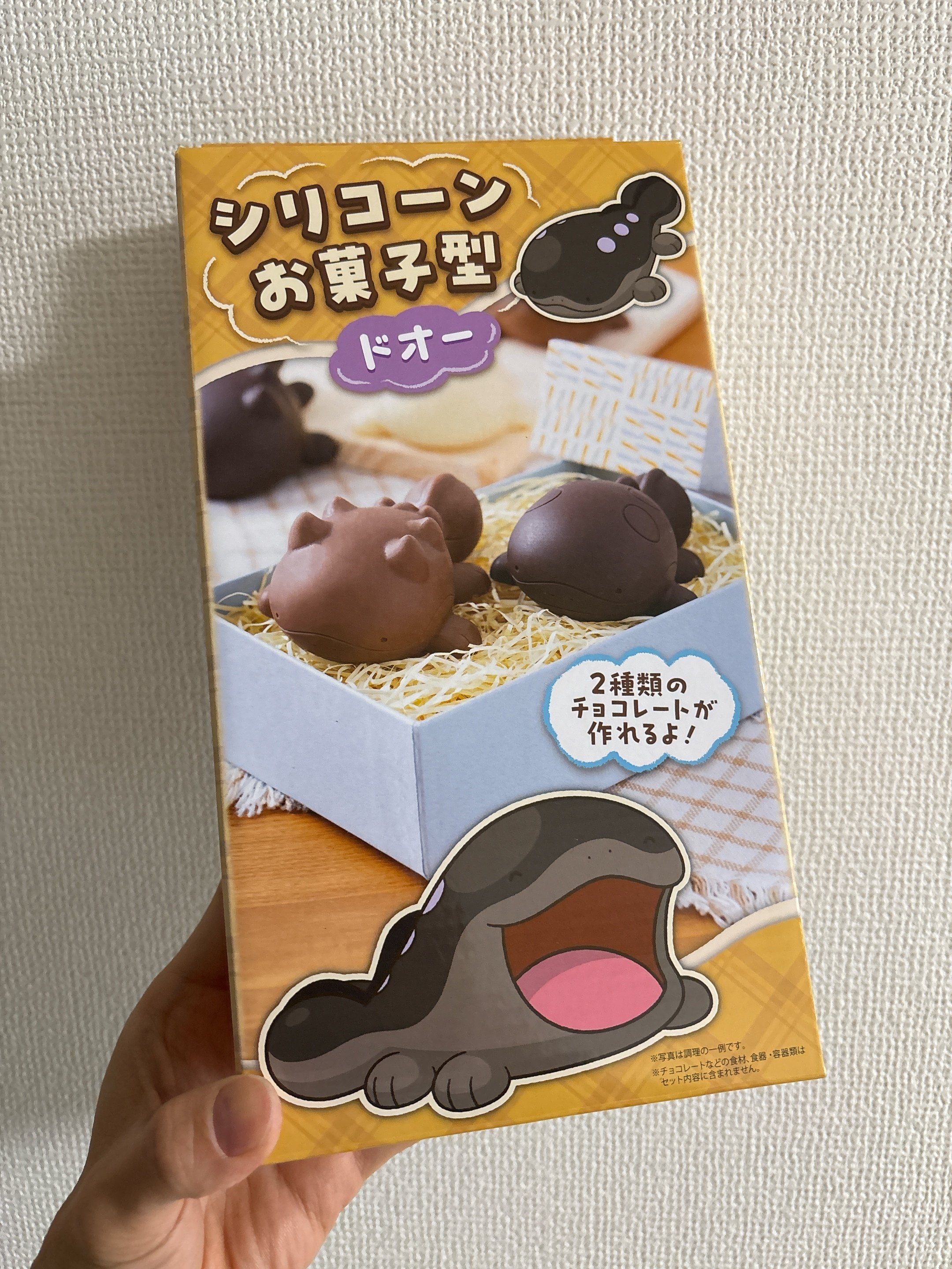 ドオーのチョコを作ろう｜宮元一賢⌬Miyamol