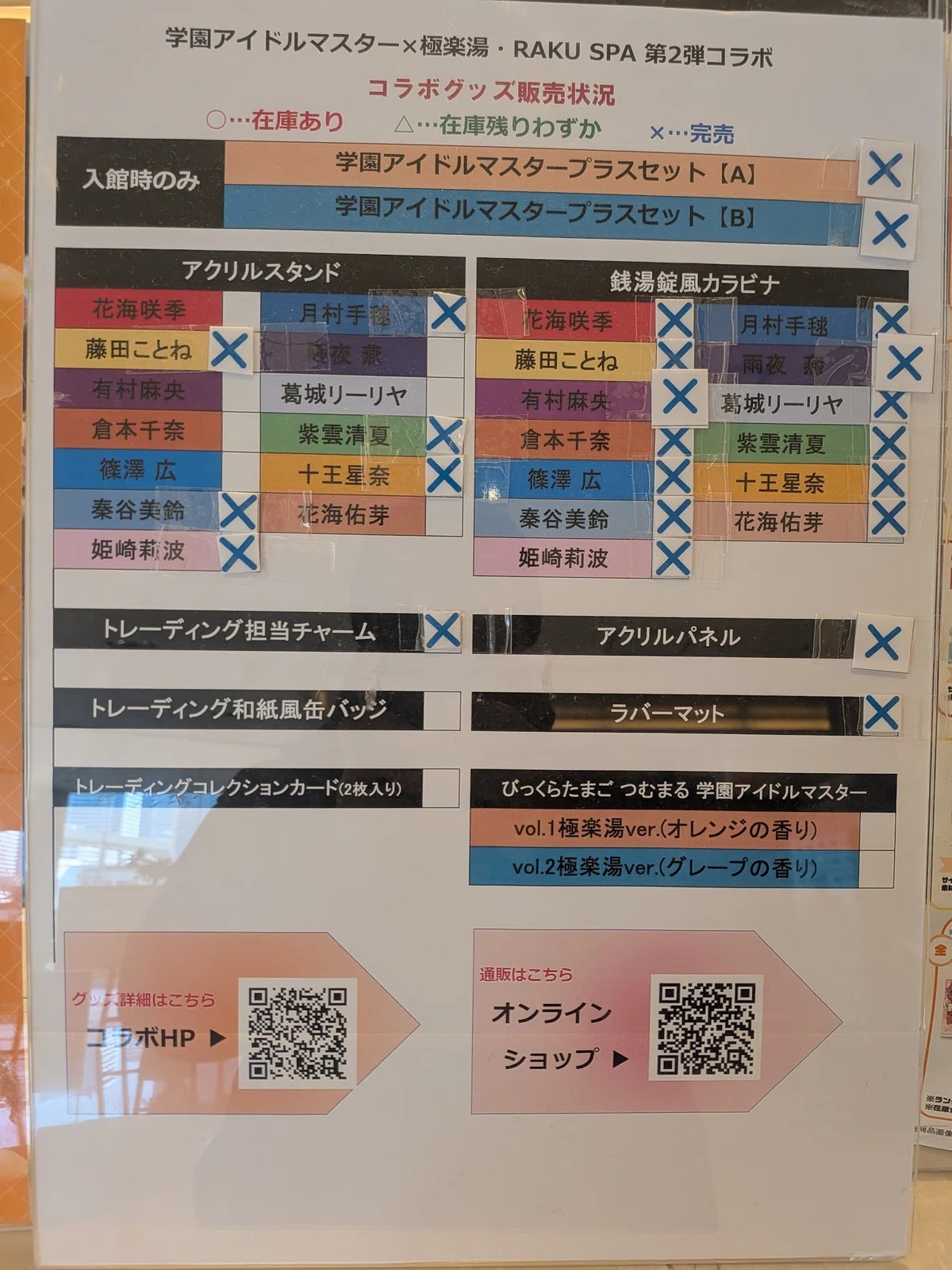 ようこそ極楽湯〜氷煌の湯園地〜に行ってきた｜シロヒゲ