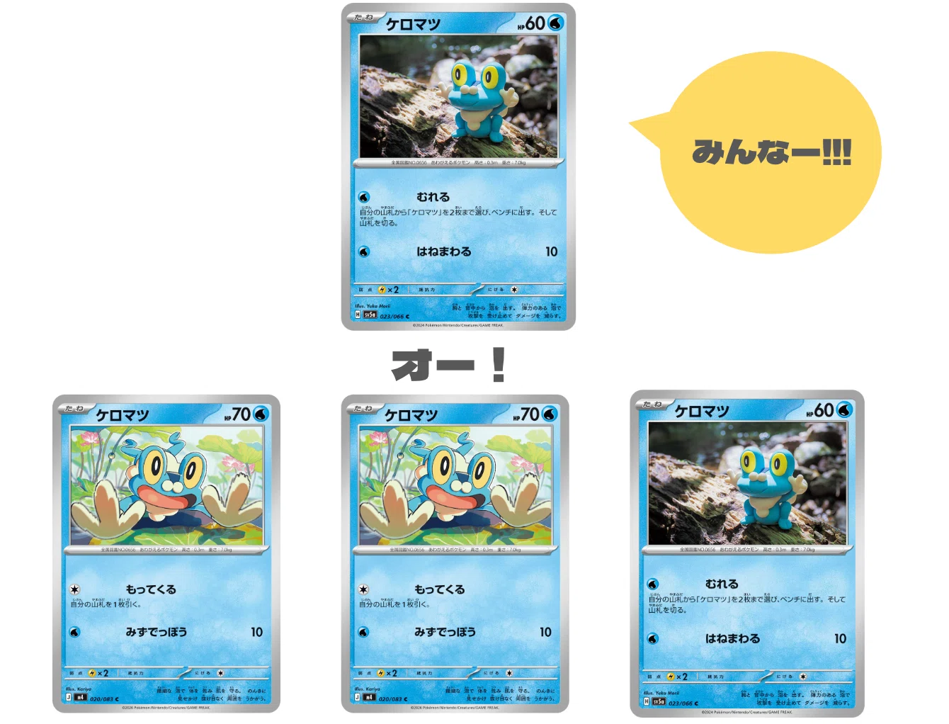 【メガゲッコウガexデッキ向け】基本水エネルギー dp キラ ブリザード レア ゲッコウガex（キラ）(ポケモンカードsvI バトルアカデミー)