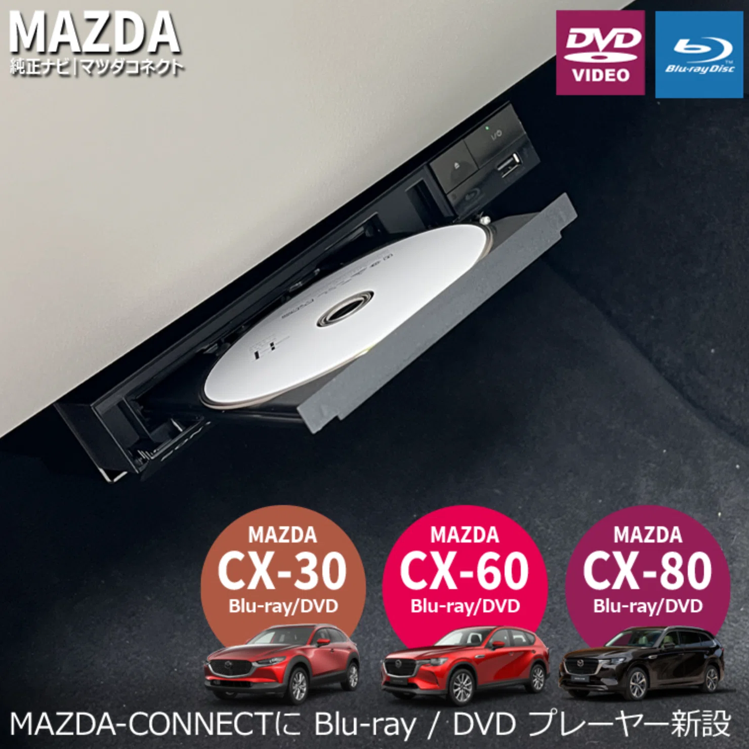 CX-60】ディーラーで断られた？テレビキャンセラーは「ナビ男くん」一